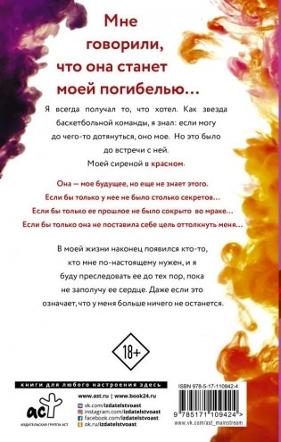 В погоне за Алой фото книги 2