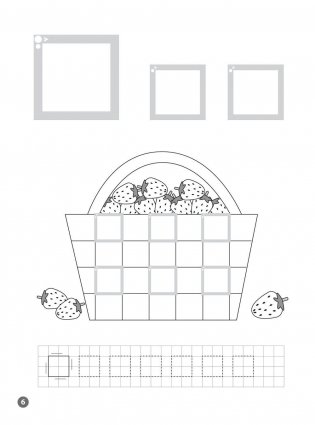 Формы. Мои первые прописи фото книги 6