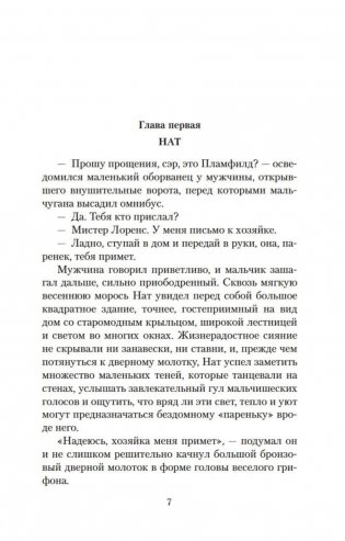 Маленькие мужчины (м) фото книги 12