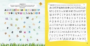 Альбом для тренировки мозга от нейропсихолога фото книги 2