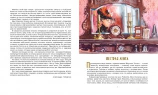 Приключения Шерлока Холмса фото книги 2