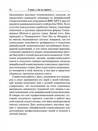 Я вижу, о чем вы думаете фото книги 6