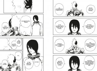 Огненный удар. Книга 2 фото книги 7