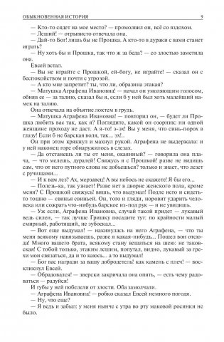 Полное собрание романов в одном томе фото книги 6