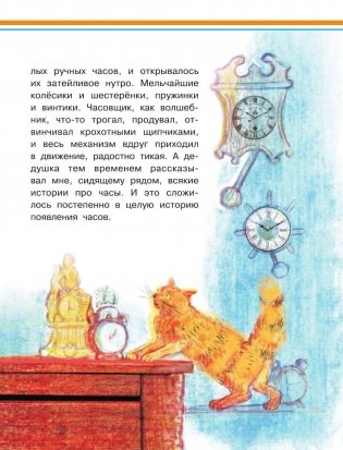 Я познаю мир фото книги 8