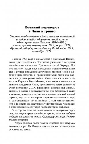 Территория войны фото книги 5