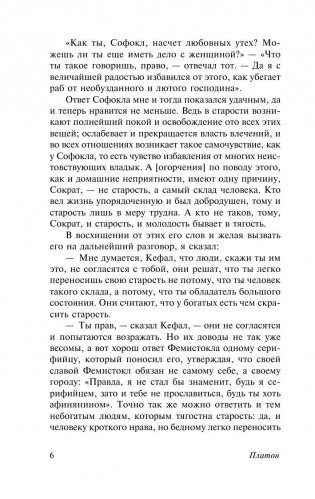 Государство фото книги 7