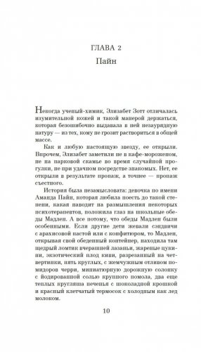 Уроки химии фото книги 9