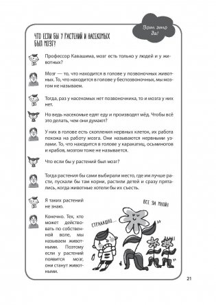 Как заставить работать мозг в любом возрасте. Японская система развития интеллекта и памяти фото книги 7