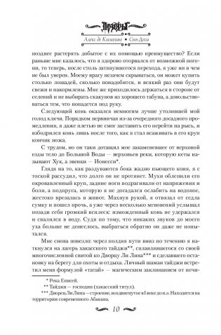 Дозоры. Сын Дога фото книги 9