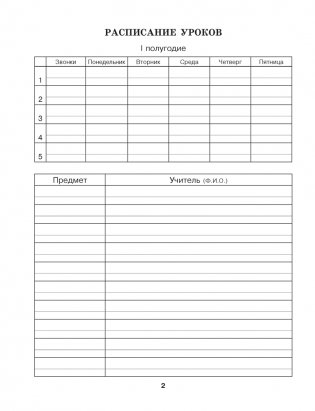 Дневничок ученика начальных классов (голубой) фото книги 3