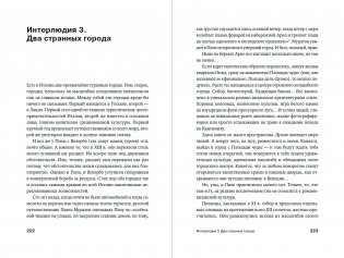 Почему Россия отстала? Исторические события, повлиявшие на судьбу страны фото книги 10