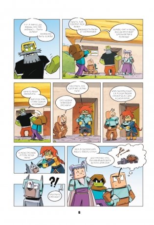 Дневник героя. Добро пожаловать в Край! Книга 4 фото книги 4