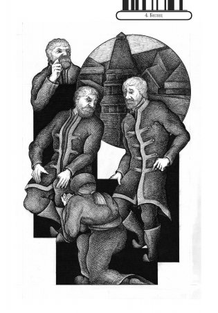 Албазинец фото книги 8