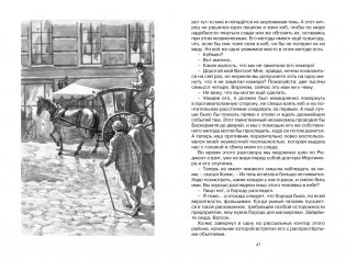 Собака Баскервилей фото книги 7