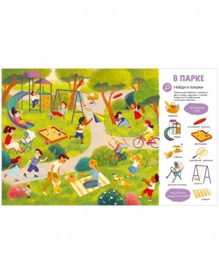 Первая книга малыша. 500 слов фото книги 5