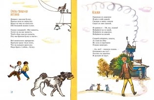 Что это было? фото книги 9