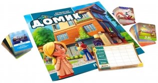 Настольная игра "Домик" фото книги 3