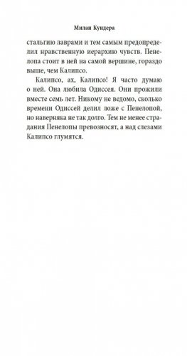 Неведение фото книги 13