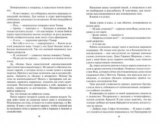 Аномальный наследник. Второй этап фото книги 4