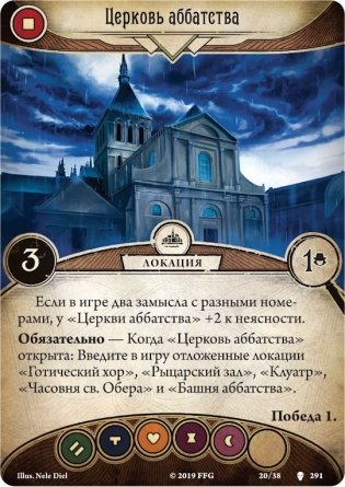 Настольная игра "Ужас Аркхэма. Карточная игра: Путь в Каркозу. Восход чёрных звёзд" фото книги 7