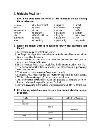 Английский язык. Стратегии понимания текста. В 2 частях. Часть 2 фото книги 14