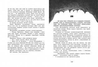 Восстание гномов фото книги 5