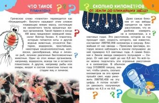 Обо всём на свете фото книги 4