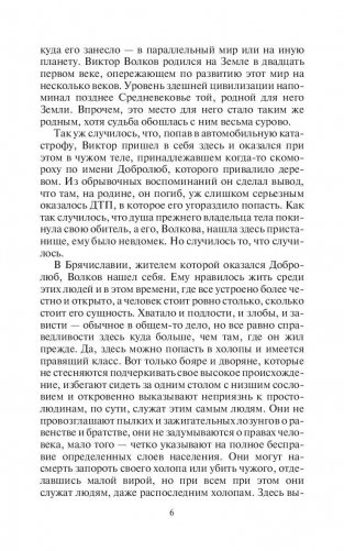 Вепрь. Феникс фото книги 7