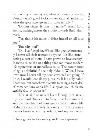 Портрет Дориана Грея. Книга для чтения на английском языке (не адаптированная) фото книги 10
