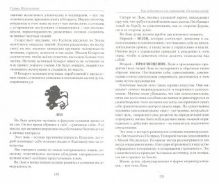 Как избавиться от страданий. Изменим судьбу фото книги 2