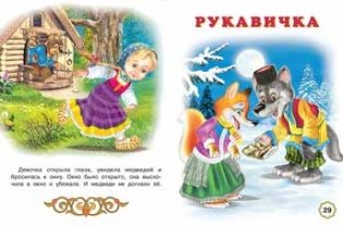 Три медведя фото книги 2