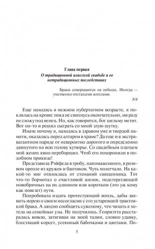 Лжебогиня фото книги 6