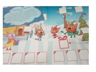 Квест. В поисках новогоднего сюрприза фото книги 3