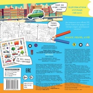 Машинки фото книги 2