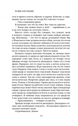 Милое дитя фото книги 15