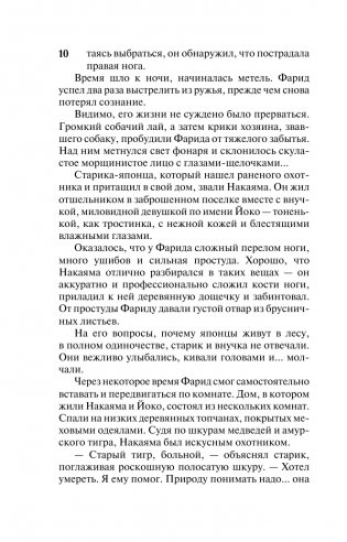 Дневник сорной травы фото книги 5