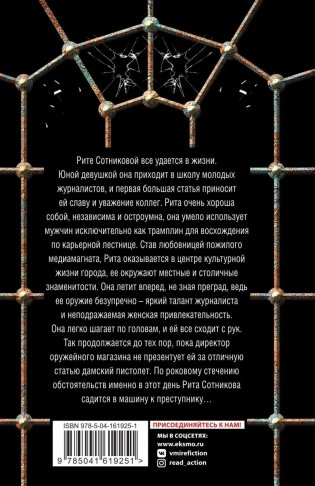 Царица горы фото книги 17