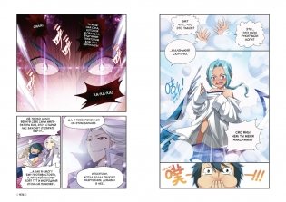 Расколотая битвой синева небес. Книга 4. Прощание с учителем фото книги 2