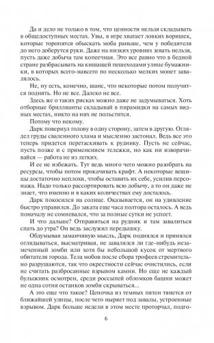 Великое перерождение фото книги 6