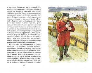 Муму. Рассказы фото книги 8