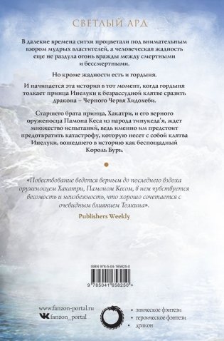 Братья ветра фото книги 17
