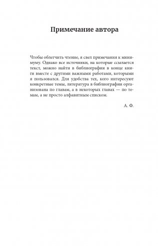 Мир под напряжением. История электричества: опасности для здоровья, о которых мы ничего не знали фото книги 4