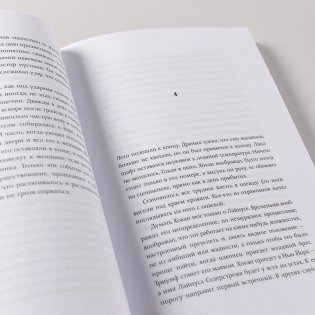 Вдали фото книги 11