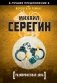 Размороженная зона фото книги маленькое 2