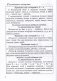 Беларуская мова. 3 клас. Праверачныя і кантрольныя работы фото книги маленькое 4