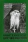 Ищите прежде Царствия Небесного. Проповеди фото книги маленькое 2