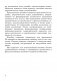 Занимательная логика. 3 класс. Факультативные занятия и кружковая работа фото книги маленькое 4