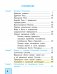 Окружающий мир. 4 класс. Учебник. Часть 1. ФГОС фото книги маленькое 3