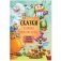 Сказки Корнея Чуковского фото книги маленькое 2